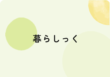 新着情報
