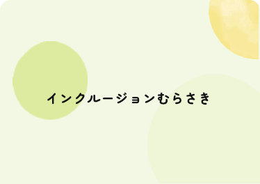 新着情報